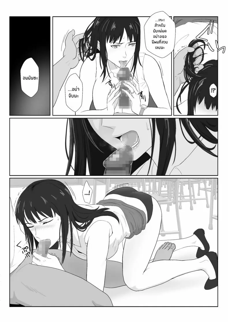 อ่านโดจิน Himuro Keika wa DQN kyoushi ni wakaraserareru! [Kiyama Haru] แปลไทย หน้าที่ 54
