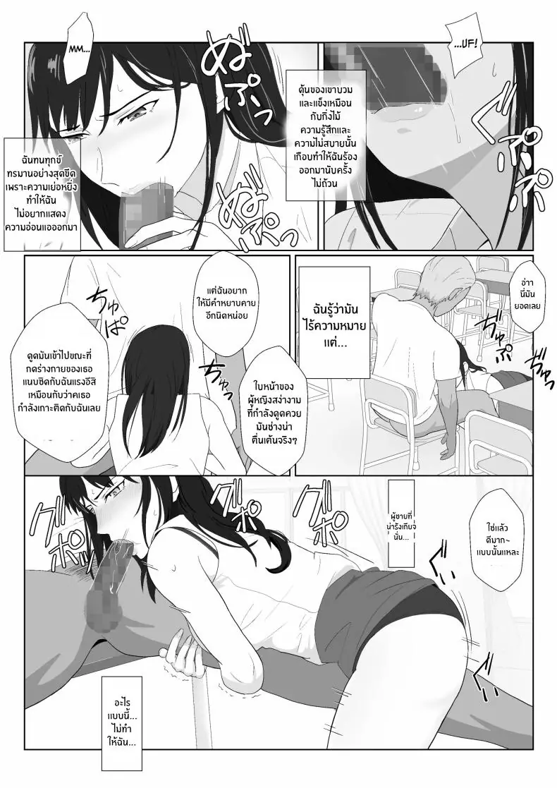 อ่านโดจิน Himuro Keika wa DQN kyoushi ni wakaraserareru! [Kiyama Haru] แปลไทย หน้าที่ 55