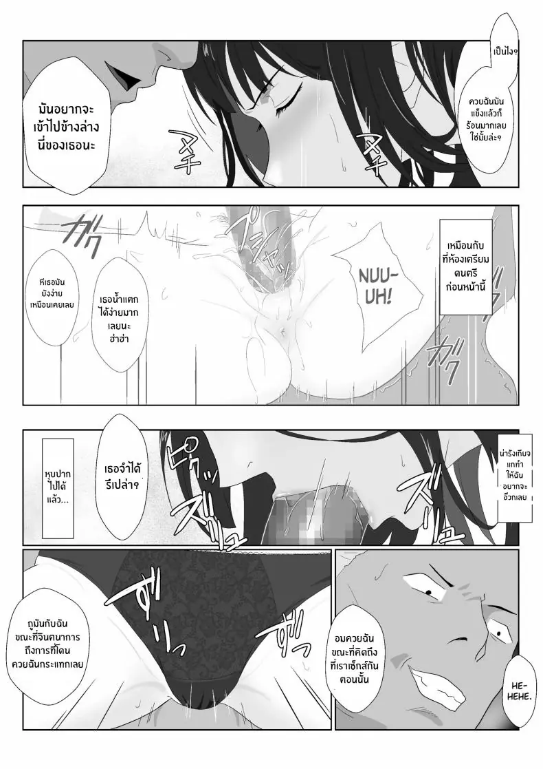 อ่านโดจิน Himuro Keika wa DQN kyoushi ni wakaraserareru! [Kiyama Haru] แปลไทย หน้าที่ 56