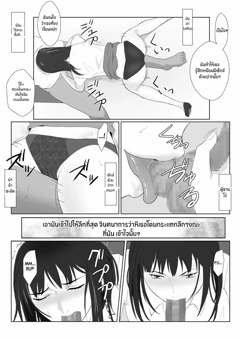 อ่านโดจิน Himuro Keika wa DQN kyoushi ni wakaraserareru! [Kiyama Haru] แปลไทย หน้าที่ 57