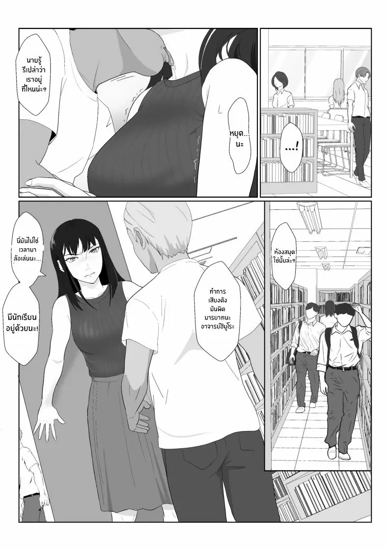 อ่านโดจิน Himuro Keika wa DQN kyoushi ni wakaraserareru! [Kiyama Haru] แปลไทย หน้าที่ 63