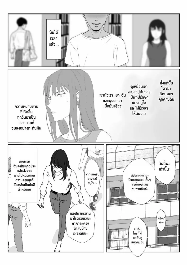 อ่านโดจิน Himuro Keika wa DQN kyoushi ni wakaraserareru! [Kiyama Haru] แปลไทย หน้าที่ 66