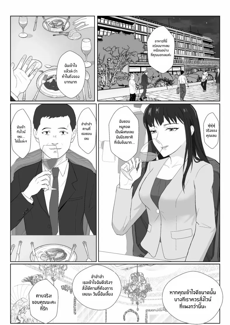 อ่านโดจิน Himuro Keika wa DQN kyoushi ni wakaraserareru! [Kiyama Haru] แปลไทย หน้าที่ 67