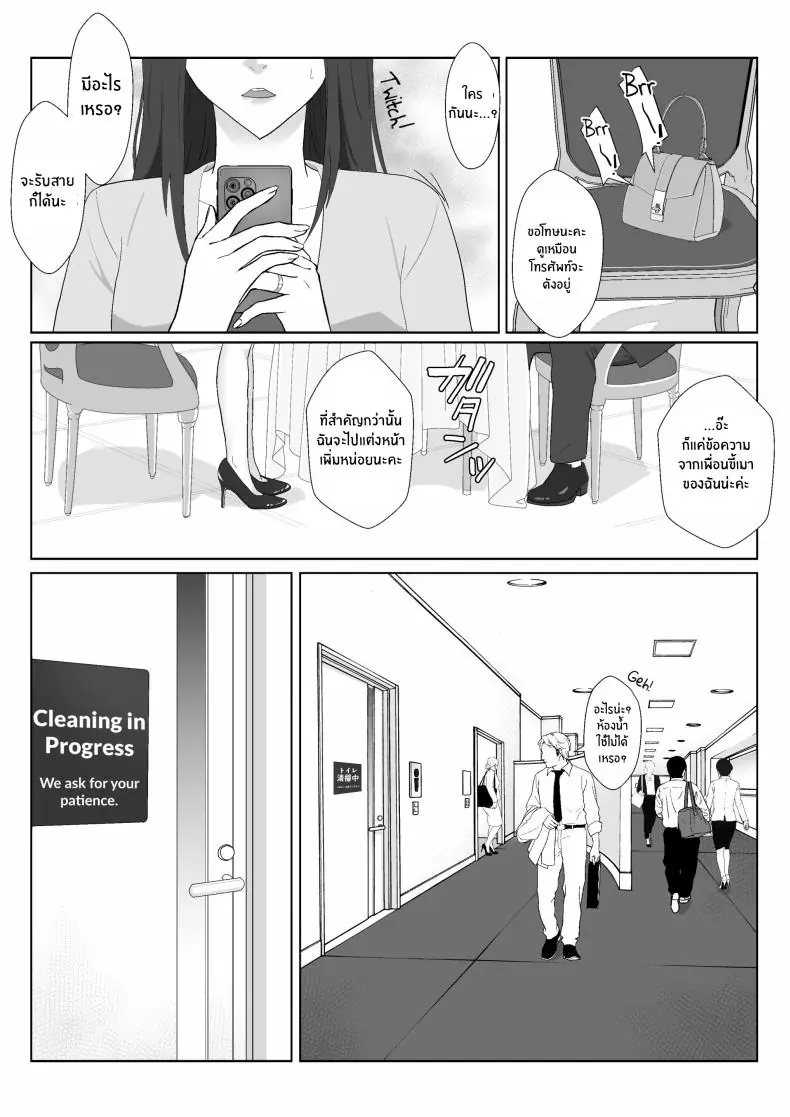 อ่านโดจิน Himuro Keika wa DQN kyoushi ni wakaraserareru! [Kiyama Haru] แปลไทย หน้าที่ 68
