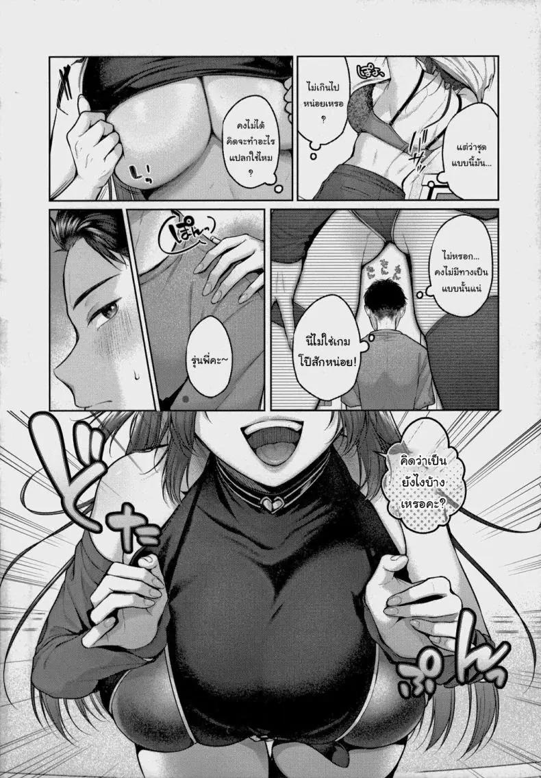 อ่านโดจิน Act Trouble [Yuzuto Sen] แปลไทย หน้าที่ 10