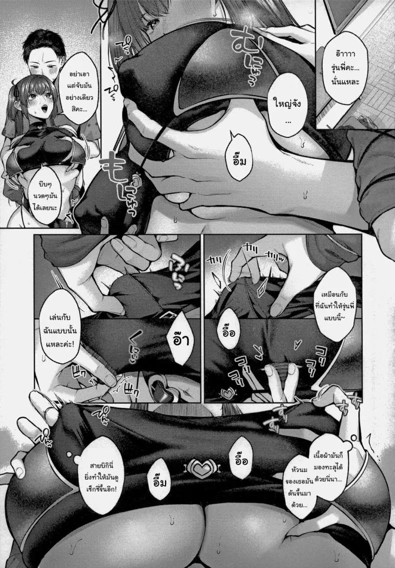อ่านโดจิน Act Trouble [Yuzuto Sen] แปลไทย หน้าที่ 17