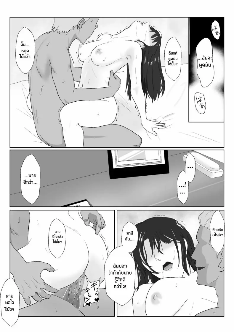 อ่านโดจิน Himuro Keika wa DQN kyoushi ni wakaraserareru! [Kiyama Haru] แปลไทย หน้าที่ 83