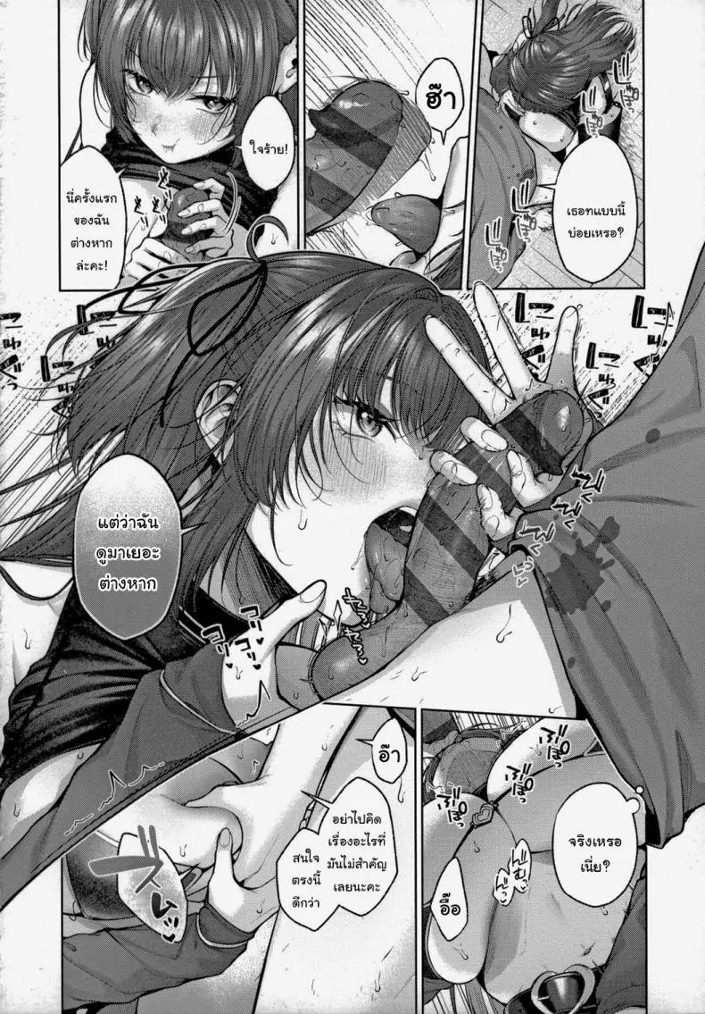 อ่านโดจิน Act Trouble [Yuzuto Sen] แปลไทย หน้าที่ 22