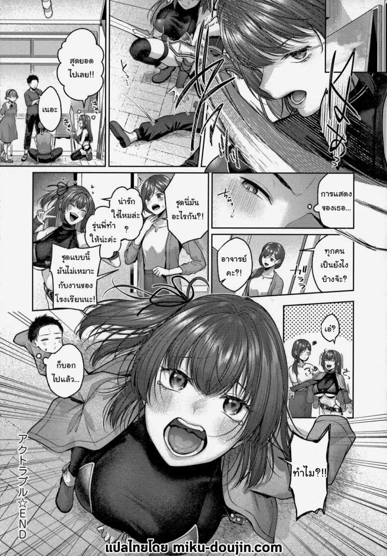 อ่านโดจิน Act Trouble [Yuzuto Sen] แปลไทย หน้าที่ 34