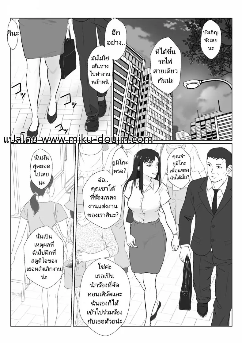 อ่านโดจิน มีครอบครัวแล้วก็หยุดความร่านของฉันไม่ได้ ตอนที่ 3 [Kiyama Haru] Himuro Keika wa DQN kyoushi ni wakaraserareru! หน้าที่ 2