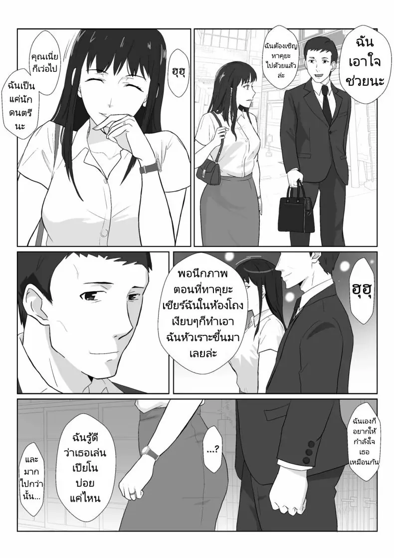 อ่านโดจิน มีครอบครัวแล้วก็หยุดความร่านของฉันไม่ได้ ตอนที่ 3 [Kiyama Haru] Himuro Keika wa DQN kyoushi ni wakaraserareru! หน้าที่ 3