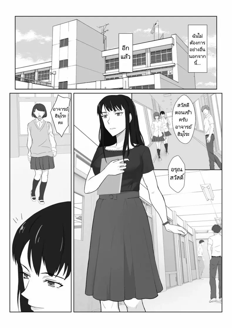 อ่านโดจิน Himuro Keika wa DQN kyoushi ni wakaraserareru! ตอนที่ 3 [Kiyama Haru] แปลไทย หน้าที่ 5