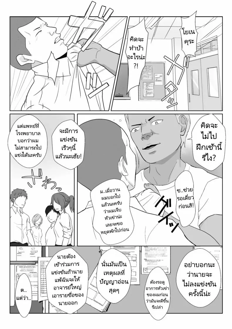 อ่านโดจิน Himuro Keika wa DQN kyoushi ni wakaraserareru! ตอนที่ 3 [Kiyama Haru] แปลไทย หน้าที่ 6