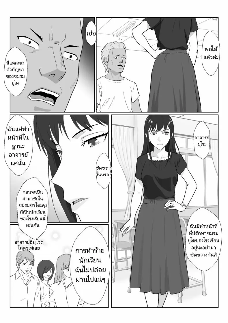 อ่านโดจิน Himuro Keika wa DQN kyoushi ni wakaraserareru! ตอนที่ 3 [Kiyama Haru] แปลไทย หน้าที่ 7