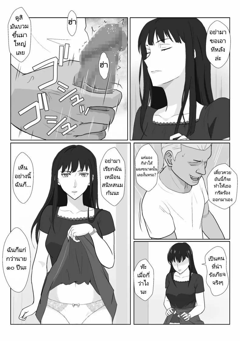 อ่านโดจิน Himuro Keika wa DQN kyoushi ni wakaraserareru! ตอนที่ 3 [Kiyama Haru] แปลไทย หน้าที่ 13