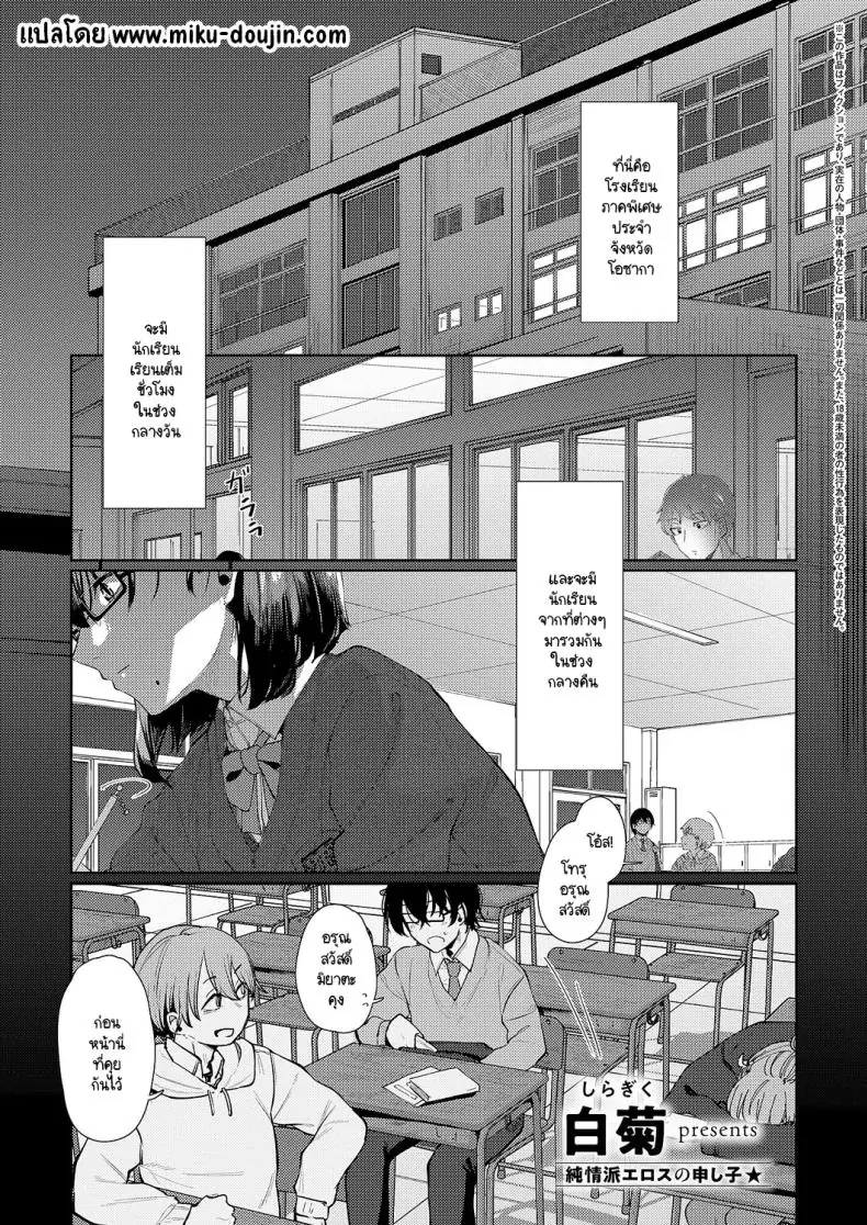 ความเสียวในวัยเรียนหลังเลิกเรียนแล้วเจอกัน [Shiragiku] Seitou ni tsudou