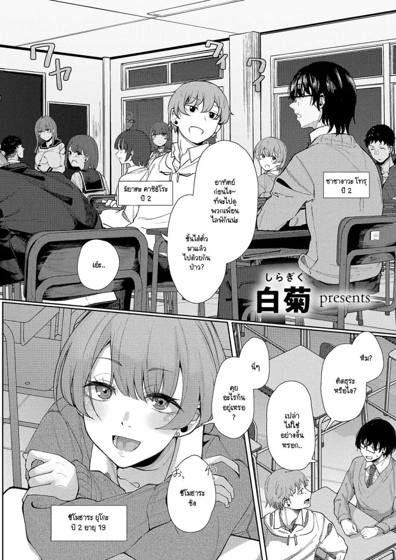 อ่านโดจิน ความเสียวในวัยเรียนหลังเลิกเรียนแล้วเจอกัน [Shiragiku] Seitou ni tsudou หน้าที่ 2