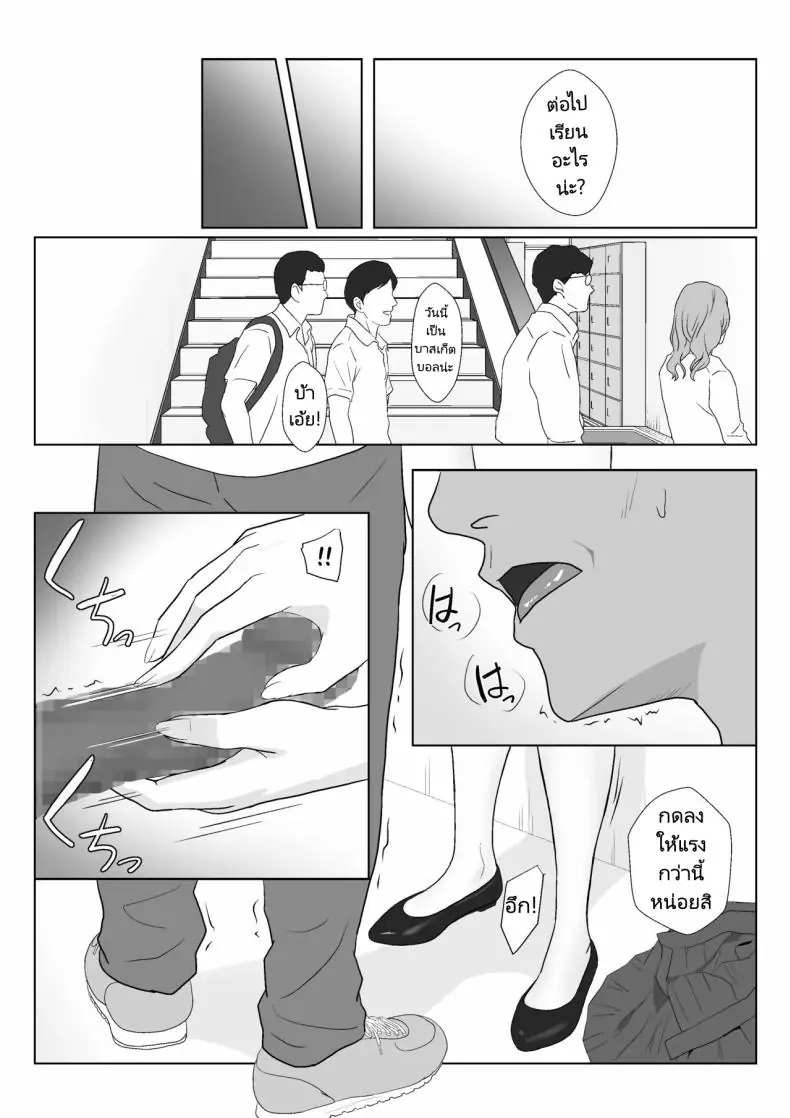 อ่านโดจิน Himuro Keika wa DQN kyoushi ni wakaraserareru! ตอนที่ 3 [Kiyama Haru] แปลไทย หน้าที่ 15