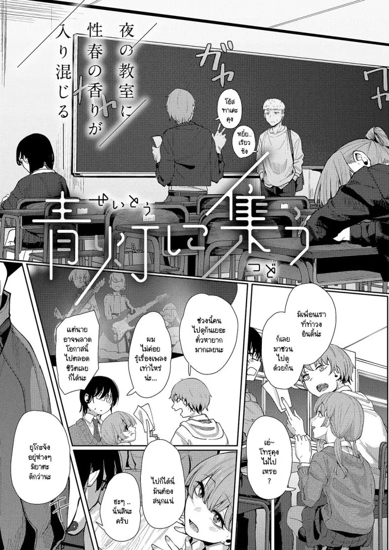 อ่านโดจิน ความเสียวในวัยเรียนหลังเลิกเรียนแล้วเจอกัน [Shiragiku] Seitou ni tsudou หน้าที่ 3