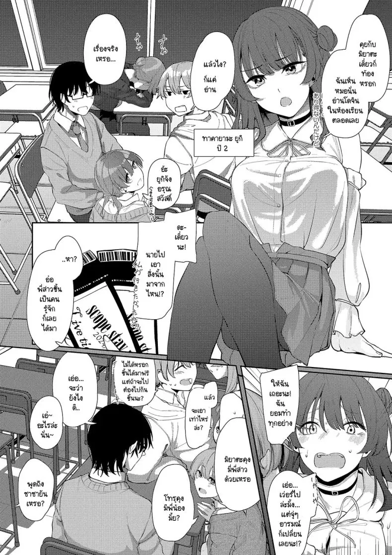 อ่านโดจิน Seitou ni tsudou [Shiragiku] แปลไทย หน้าที่ 4