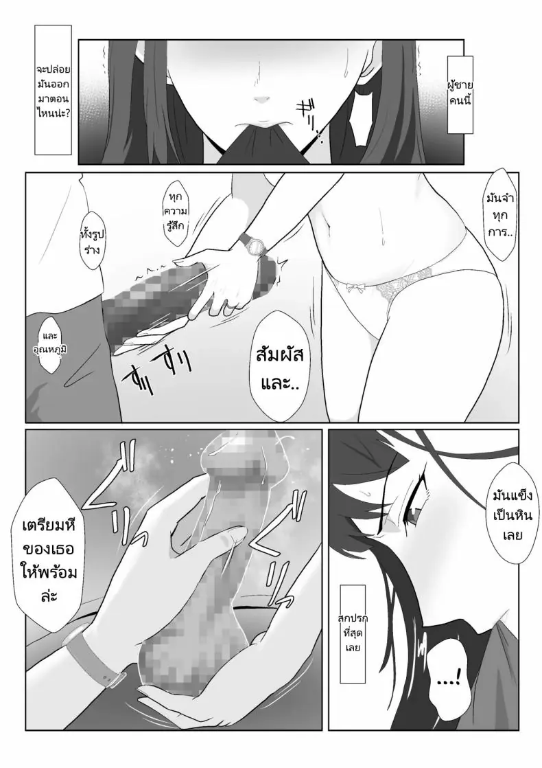 อ่านโดจิน Himuro Keika wa DQN kyoushi ni wakaraserareru! ตอนที่ 3 [Kiyama Haru] แปลไทย หน้าที่ 17