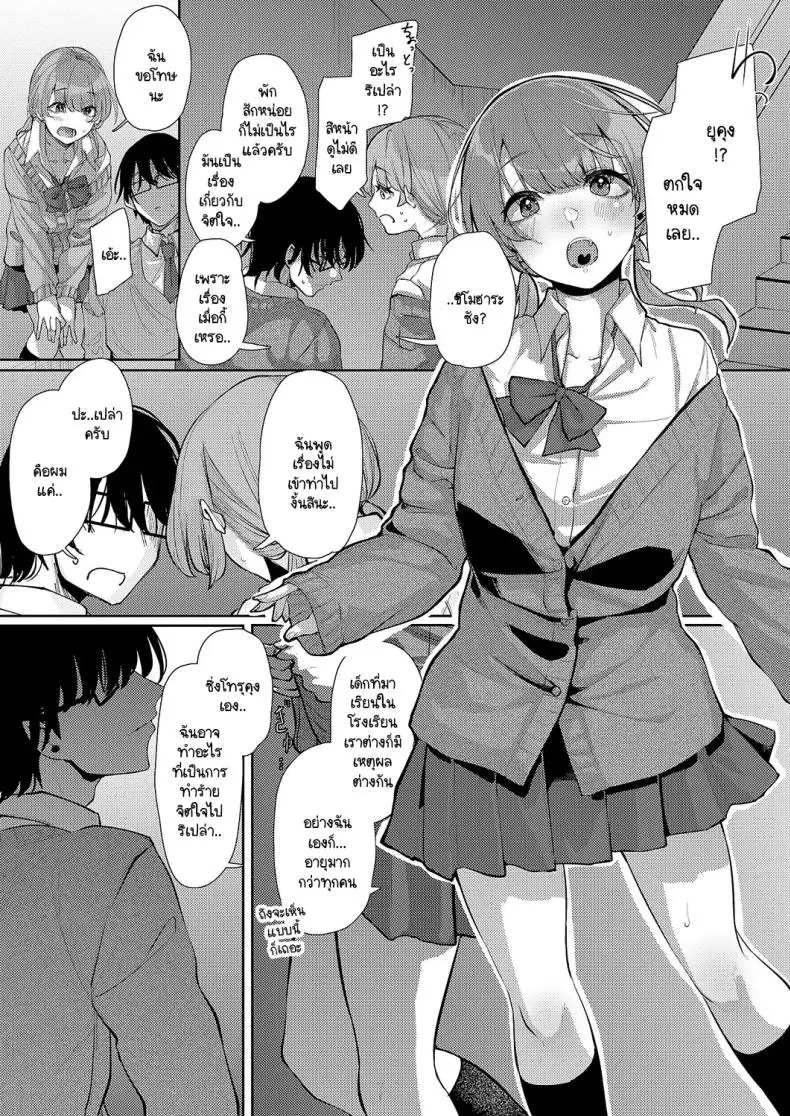 อ่านโดจิน Seitou ni tsudou [Shiragiku] แปลไทย หน้าที่ 7