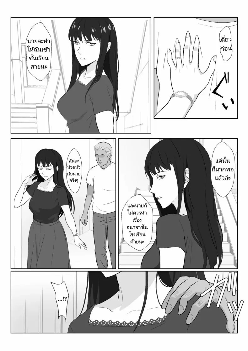 อ่านโดจิน Himuro Keika wa DQN kyoushi ni wakaraserareru! ตอนที่ 3 [Kiyama Haru] แปลไทย หน้าที่ 22