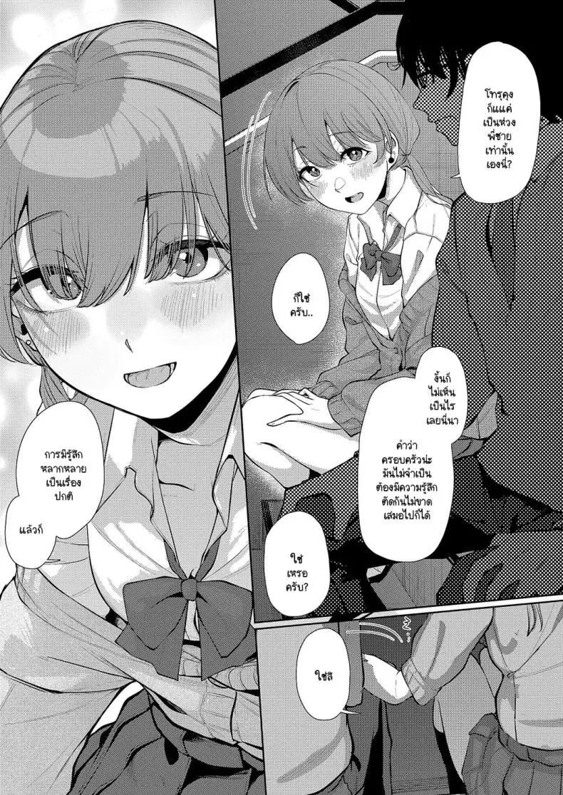 อ่านโดจิน Seitou ni tsudou [Shiragiku] แปลไทย หน้าที่ 10