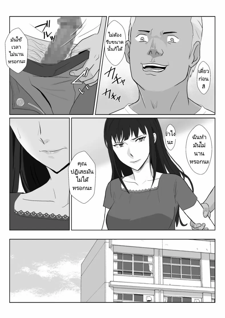อ่านโดจิน Himuro Keika wa DQN kyoushi ni wakaraserareru! ตอนที่ 3 [Kiyama Haru] แปลไทย หน้าที่ 23