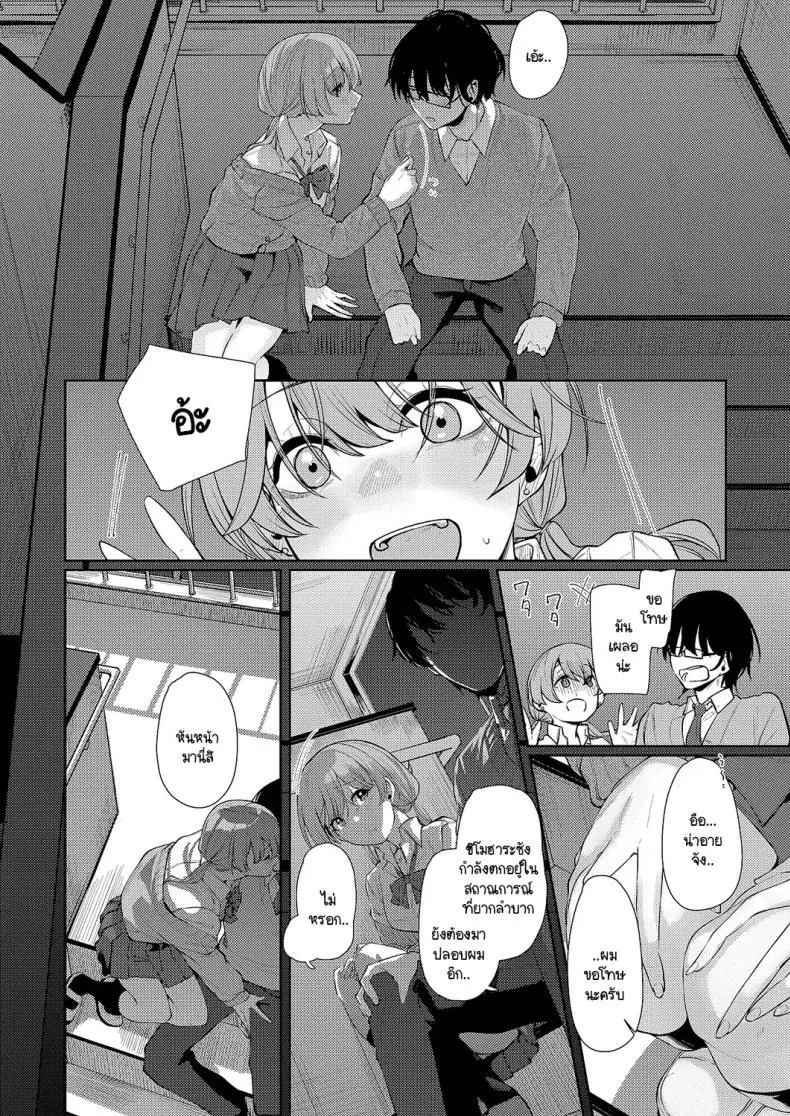 อ่านโดจิน Seitou ni tsudou [Shiragiku] แปลไทย หน้าที่ 12