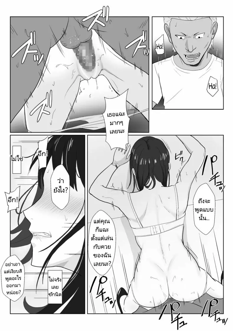 อ่านโดจิน Himuro Keika wa DQN kyoushi ni wakaraserareru! ตอนที่ 3 [Kiyama Haru] แปลไทย หน้าที่ 25