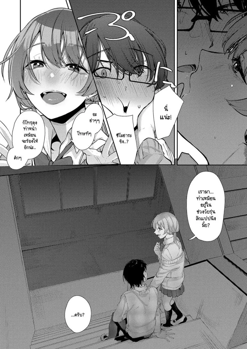 อ่านโดจิน Seitou ni tsudou [Shiragiku] แปลไทย หน้าที่ 14