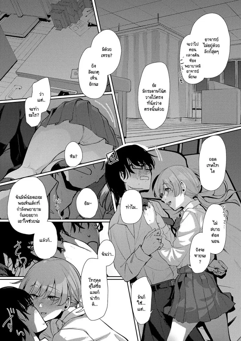 อ่านโดจิน Seitou ni tsudou [Shiragiku] แปลไทย หน้าที่ 15