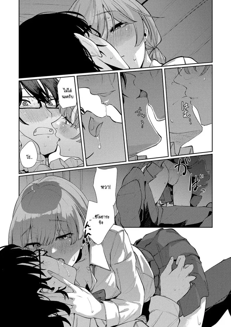 อ่านโดจิน Seitou ni tsudou [Shiragiku] แปลไทย หน้าที่ 16