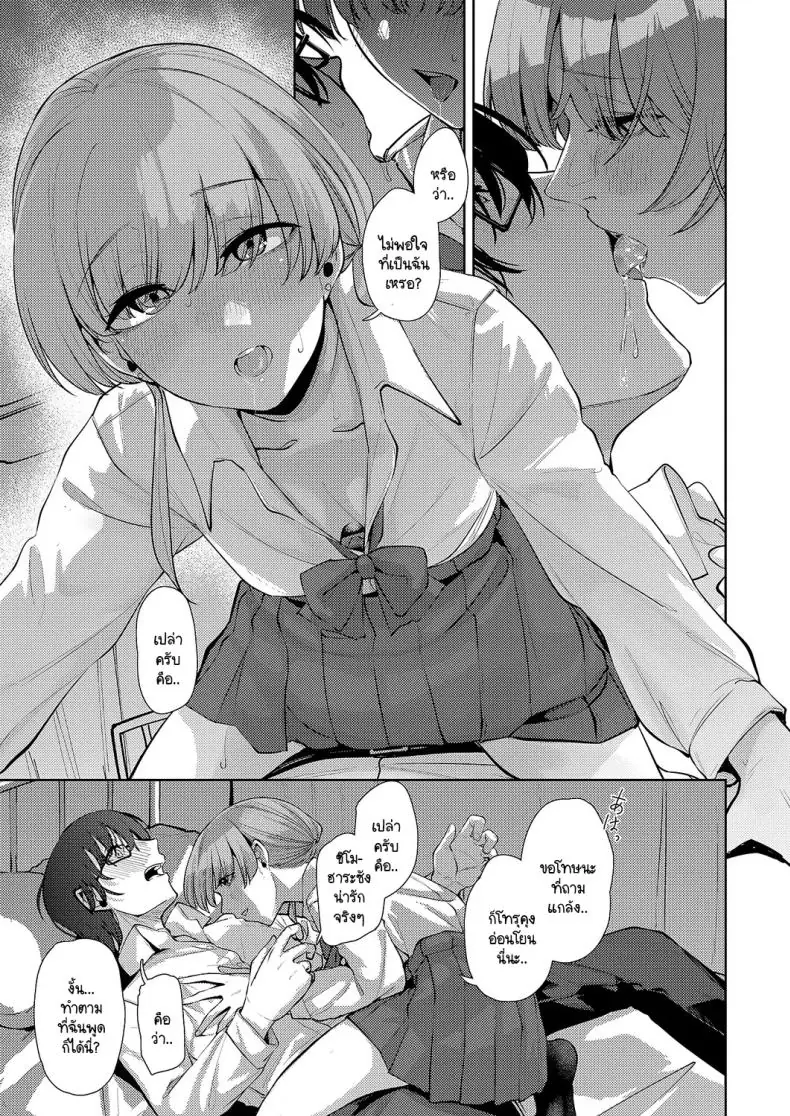 อ่านโดจิน Seitou ni tsudou [Shiragiku] แปลไทย หน้าที่ 17