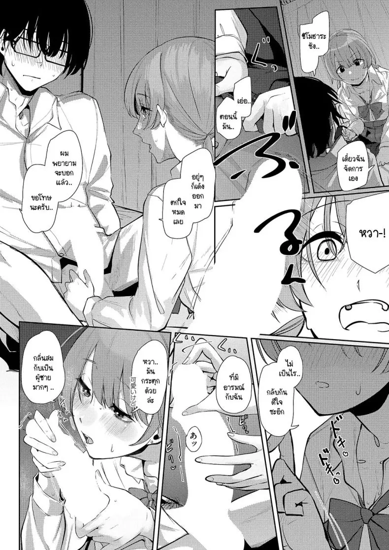 อ่านโดจิน Seitou ni tsudou [Shiragiku] แปลไทย หน้าที่ 18