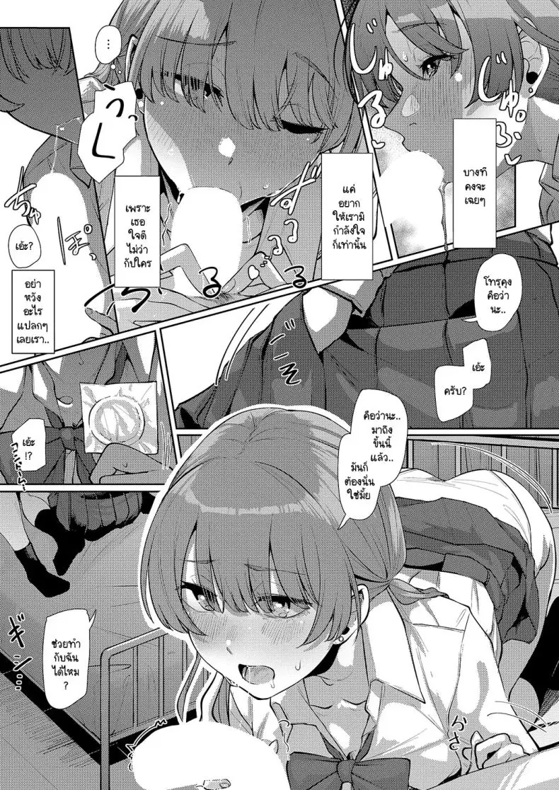 อ่านโดจิน Seitou ni tsudou [Shiragiku] แปลไทย หน้าที่ 23