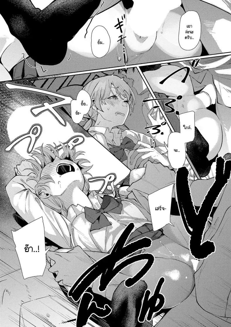 อ่านโดจิน Seitou ni tsudou [Shiragiku] แปลไทย หน้าที่ 26
