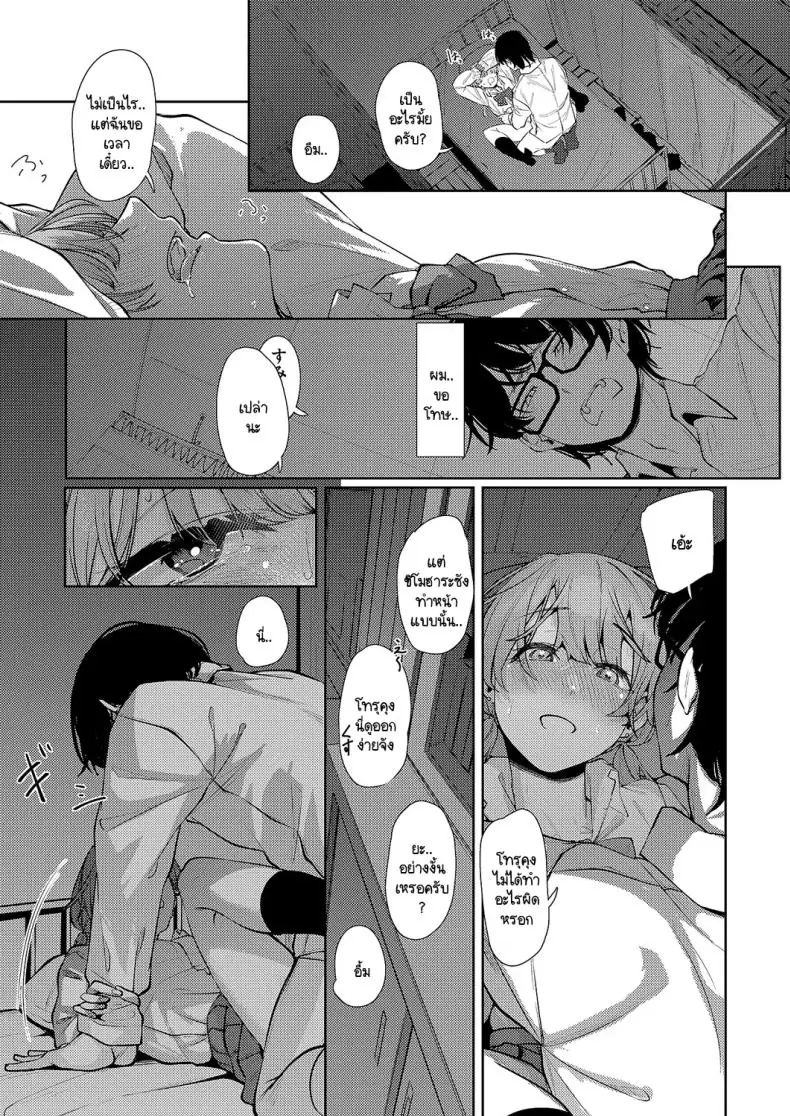 อ่านโดจิน Seitou ni tsudou [Shiragiku] แปลไทย หน้าที่ 27