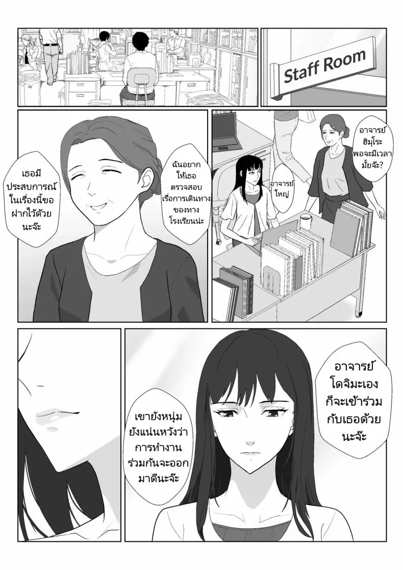 อ่านโดจิน Himuro Keika wa DQN kyoushi ni wakaraserareru! ตอนที่ 3 [Kiyama Haru] แปลไทย หน้าที่ 45