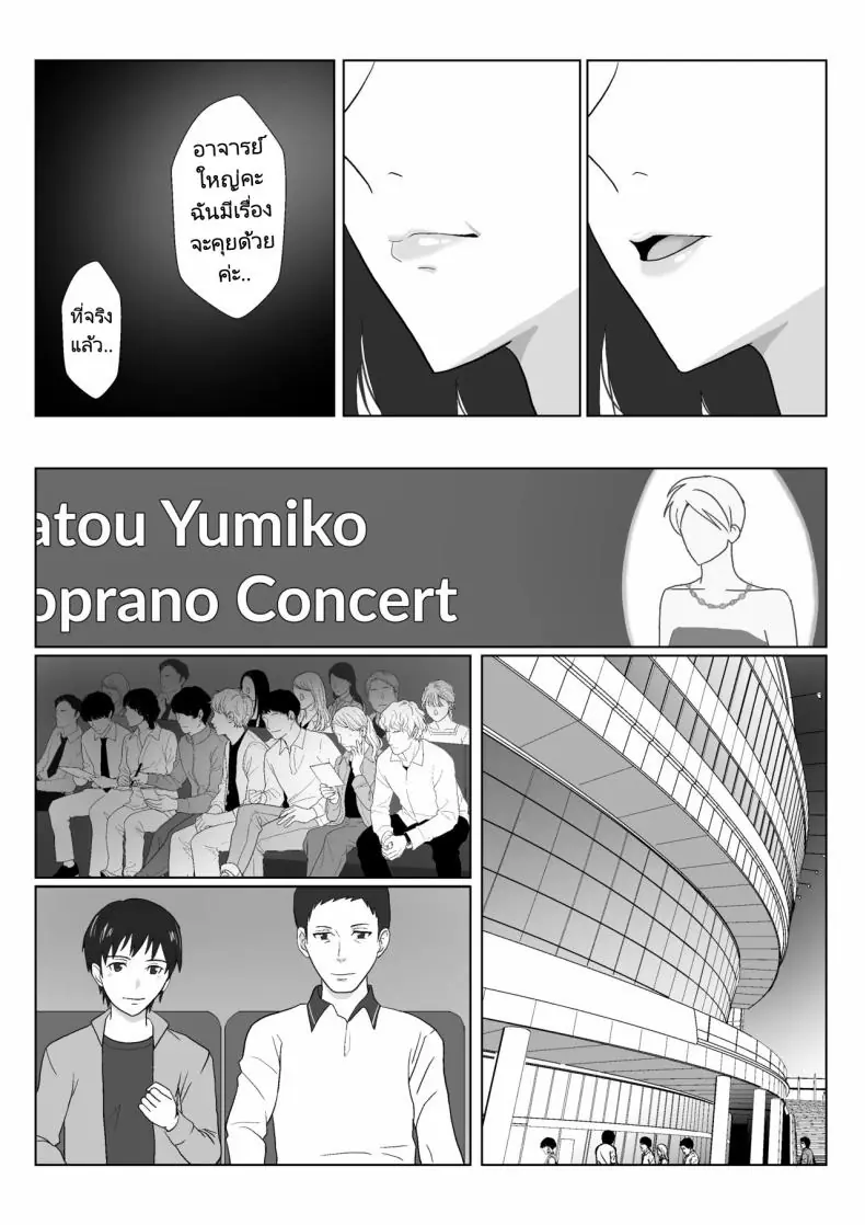 อ่านโดจิน Himuro Keika wa DQN kyoushi ni wakaraserareru! ตอนที่ 3 [Kiyama Haru] แปลไทย หน้าที่ 46
