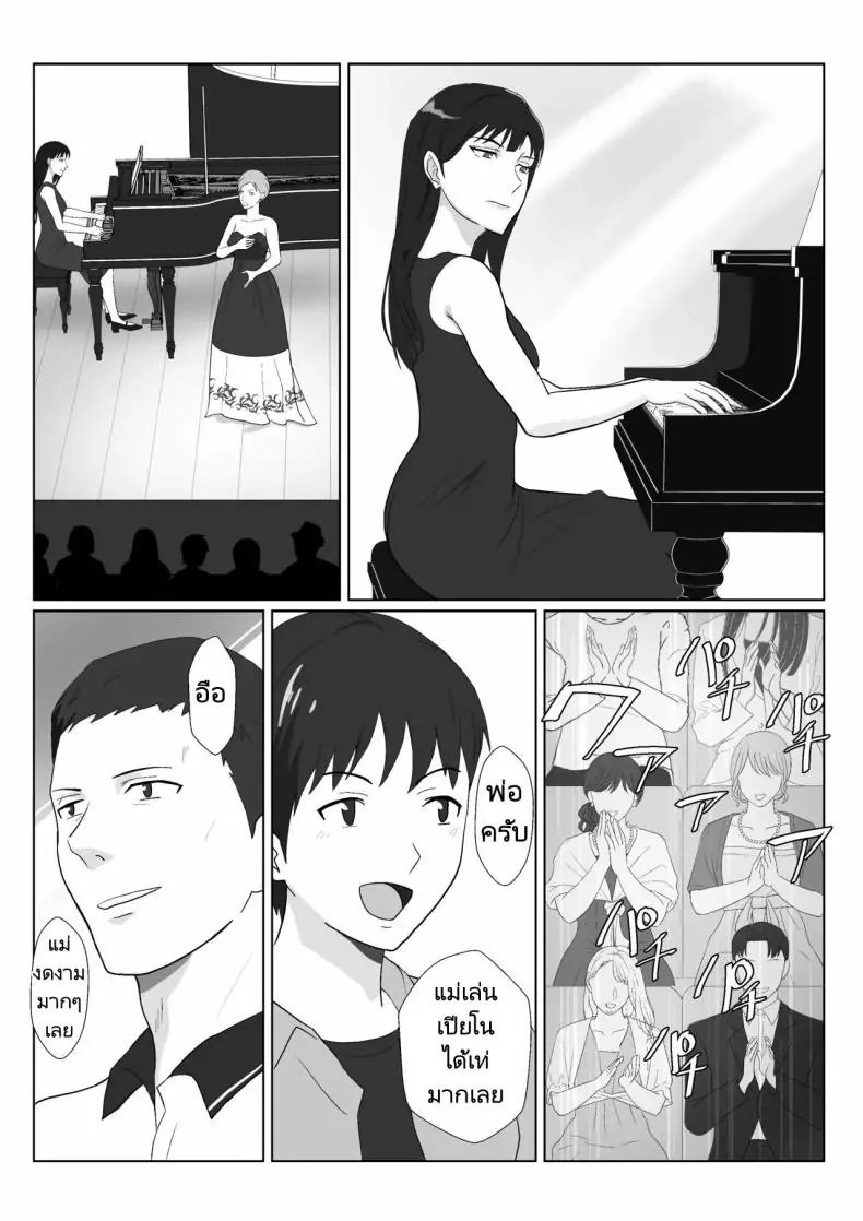อ่านโดจิน Himuro Keika wa DQN kyoushi ni wakaraserareru! ตอนที่ 3 [Kiyama Haru] แปลไทย หน้าที่ 47