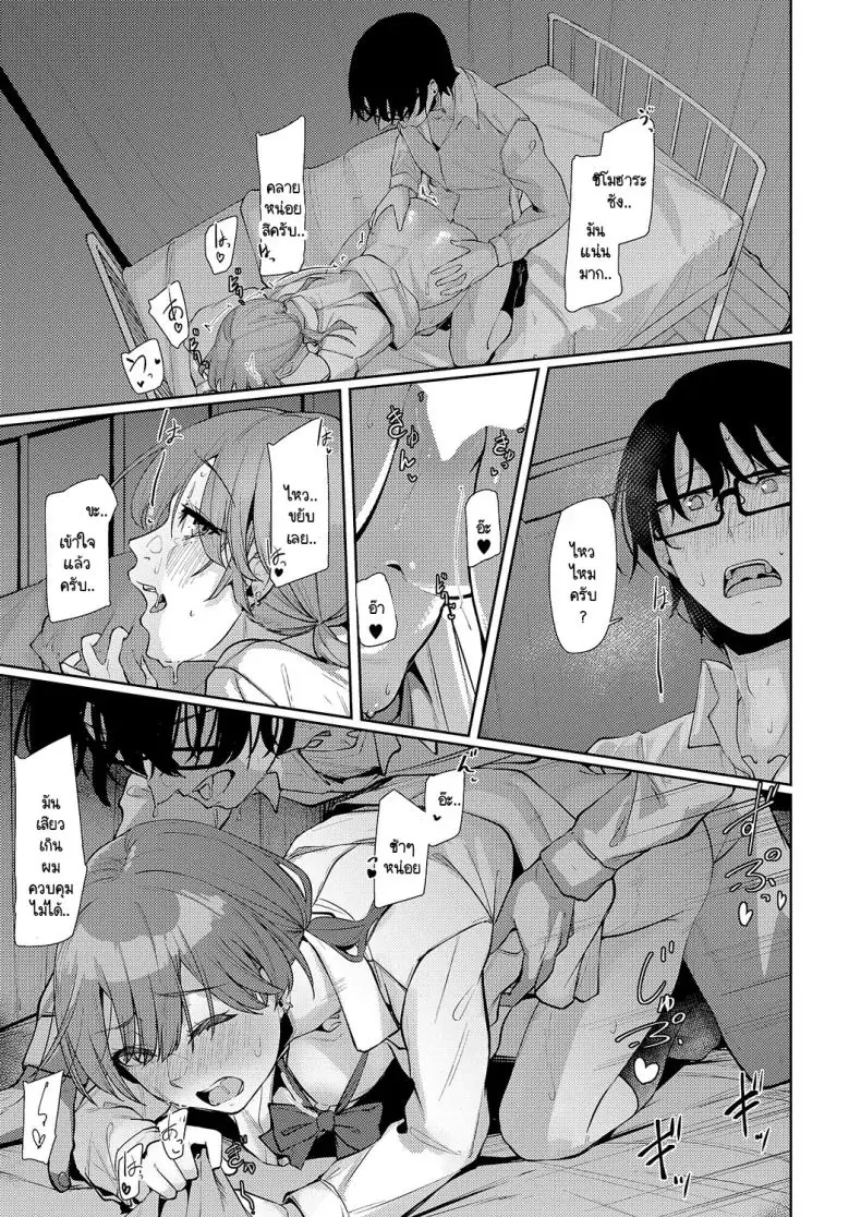 อ่านโดจิน Seitou ni tsudou [Shiragiku] แปลไทย หน้าที่ 35