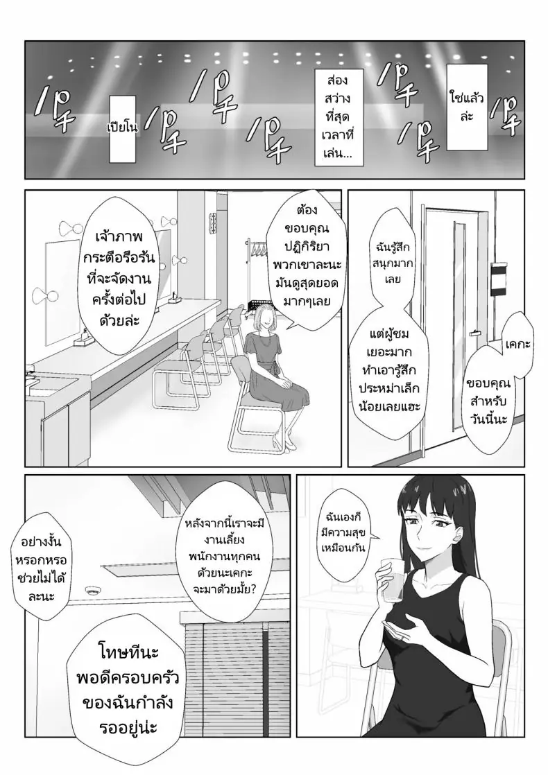 อ่านโดจิน Himuro Keika wa DQN kyoushi ni wakaraserareru! ตอนที่ 3 [Kiyama Haru] แปลไทย หน้าที่ 48