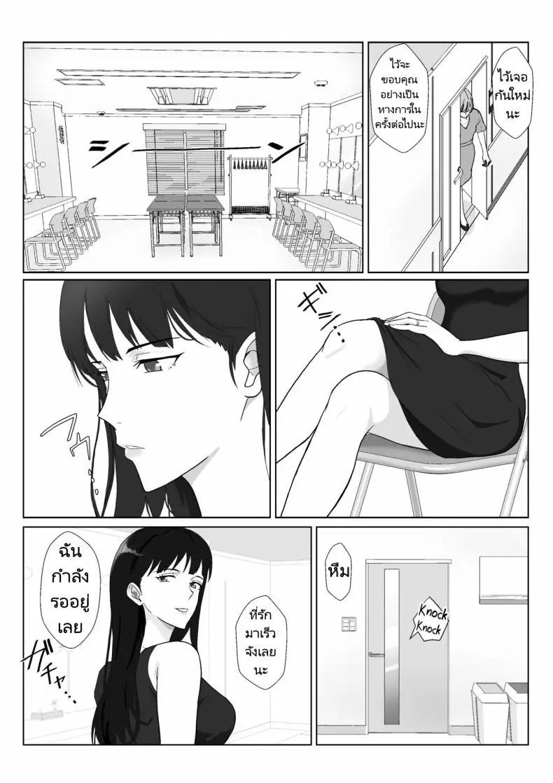 อ่านโดจิน Himuro Keika wa DQN kyoushi ni wakaraserareru! ตอนที่ 3 [Kiyama Haru] แปลไทย หน้าที่ 49