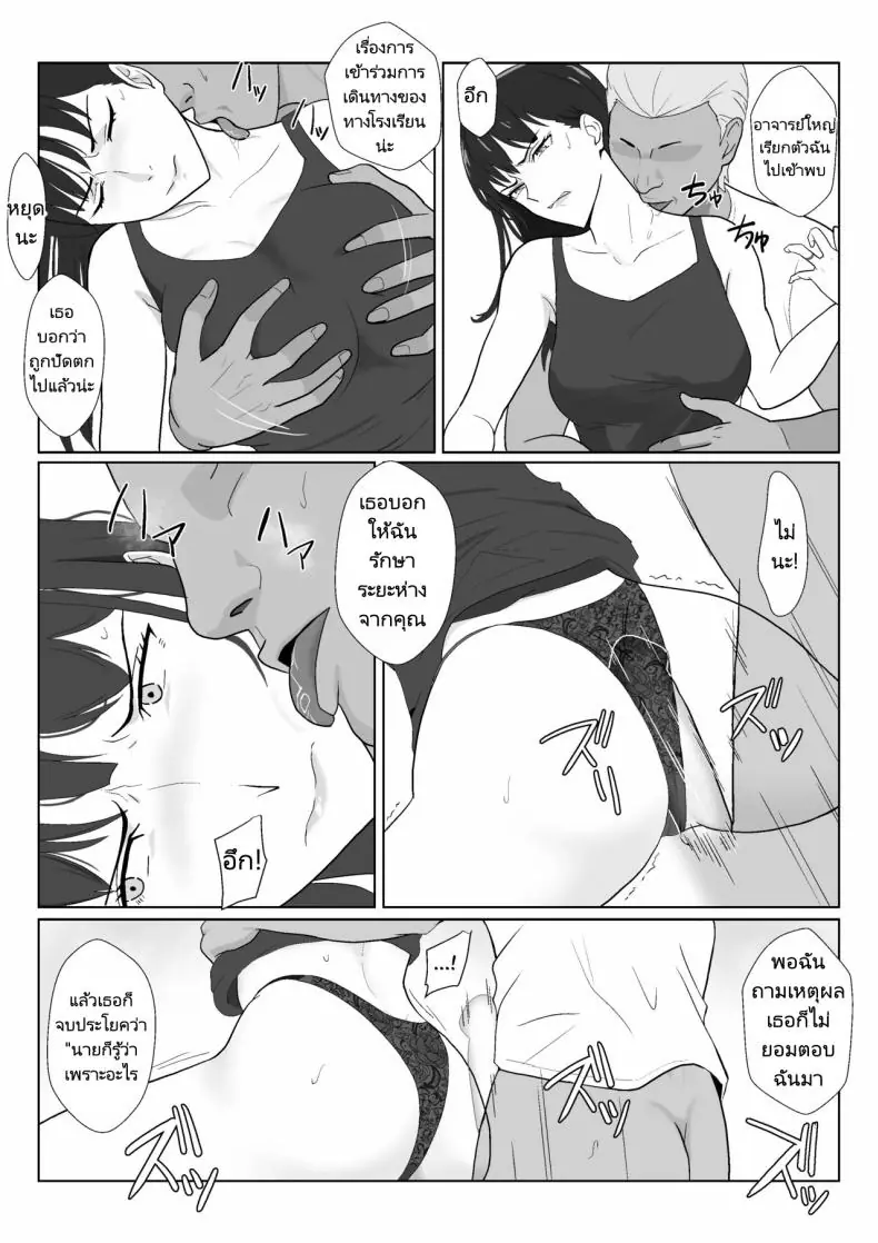 อ่านโดจิน Himuro Keika wa DQN kyoushi ni wakaraserareru! ตอนที่ 3 [Kiyama Haru] แปลไทย หน้าที่ 53
