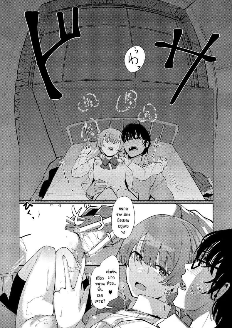 อ่านโดจิน Seitou ni tsudou [Shiragiku] แปลไทย หน้าที่ 43