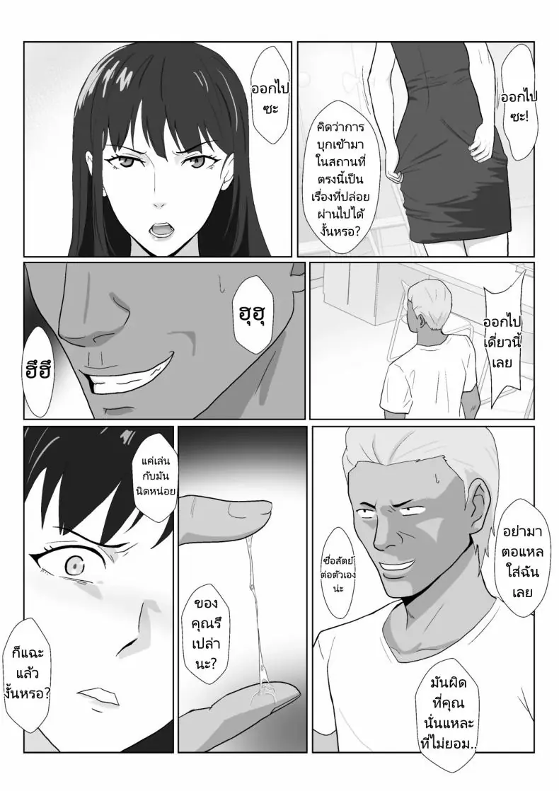 อ่านโดจิน Himuro Keika wa DQN kyoushi ni wakaraserareru! ตอนที่ 3 [Kiyama Haru] แปลไทย หน้าที่ 56