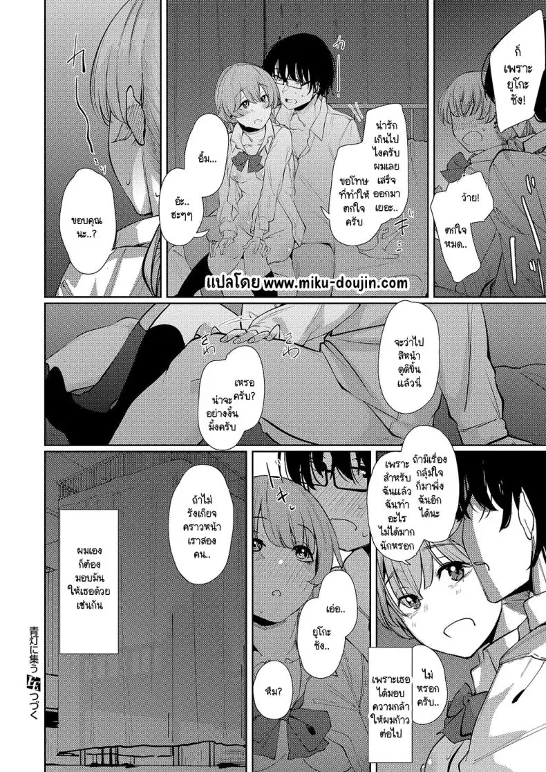 อ่านโดจิน Seitou ni tsudou [Shiragiku] แปลไทย หน้าที่ 44