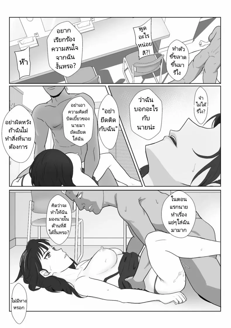 อ่านโดจิน Himuro Keika wa DQN kyoushi ni wakaraserareru! ตอนที่ 3 [Kiyama Haru] แปลไทย หน้าที่ 60